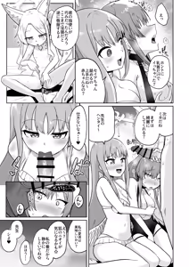 Page 21 of Natsuzora no Secret Vacances - preview thumbnail