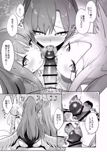 Page 23 of Natsuzora no Secret Vacances - preview thumbnail