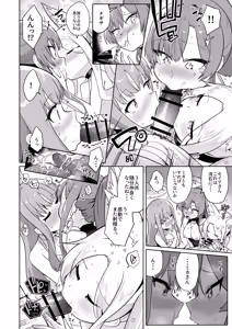 Page 24 of Natsuzora no Secret Vacances - preview thumbnail