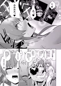 Page 27 of Natsuzora no Secret Vacances - preview thumbnail