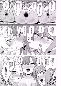 Page 29 of Natsuzora no Secret Vacances - preview thumbnail