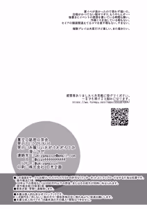 Page 32 of Natsuzora no Secret Vacances - preview thumbnail