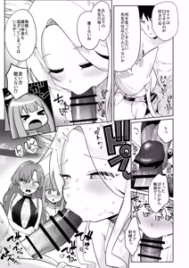 Page 7 of Natsuzora no Secret Vacances - preview thumbnail