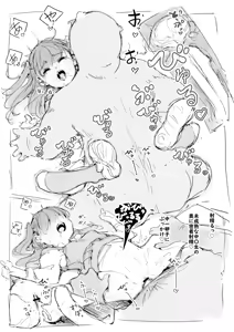 Page 15 of Yuri no Kareru Hi - preview thumbnail