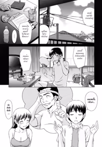 Page 9 of Resort Girl - preview thumbnail