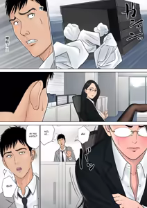 Page 12 of Dekiru Onna Joushi | Un Capo da Sottomettere - preview thumbnail