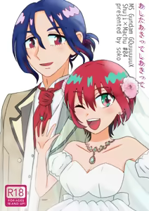 Ashita asatte shiasatte — hentai manga cover on Fhentai