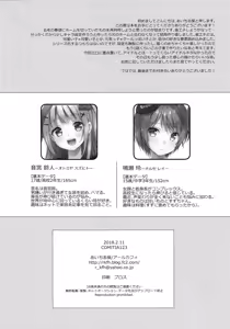 Page 17 of Kimi ha Kawaii Boku dake no Idol - preview thumbnail