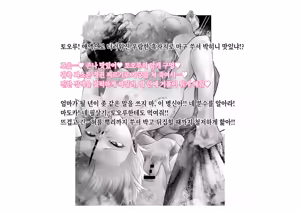 Page 110 of -Higuchi Madoka Asakura Toru- Shinjin Idol Chijoku Choukyou Soap Play | -히구치 마도카 아사쿠라 토오루- 신인 아이돌 치욕 조교 소프 플레이 - preview thumbnail