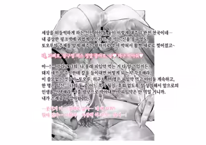 Page 52 of -Higuchi Madoka Asakura Toru- Shinjin Idol Chijoku Choukyou Soap Play | -히구치 마도카 아사쿠라 토오루- 신인 아이돌 치욕 조교 소프 플레이 - preview thumbnail