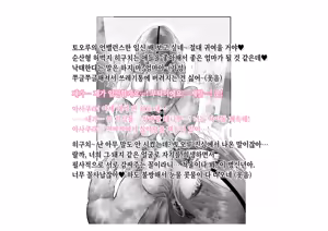 Page 57 of -Higuchi Madoka Asakura Toru- Shinjin Idol Chijoku Choukyou Soap Play | -히구치 마도카 아사쿠라 토오루- 신인 아이돌 치욕 조교 소프 플레이 - preview thumbnail