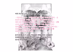 Page 65 of -Higuchi Madoka Asakura Toru- Shinjin Idol Chijoku Choukyou Soap Play | -히구치 마도카 아사쿠라 토오루- 신인 아이돌 치욕 조교 소프 플레이 - preview thumbnail