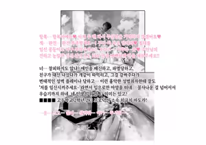 Page 71 of -Higuchi Madoka Asakura Toru- Shinjin Idol Chijoku Choukyou Soap Play | -히구치 마도카 아사쿠라 토오루- 신인 아이돌 치욕 조교 소프 플레이 - preview thumbnail