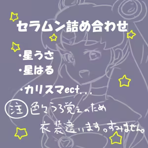 Page 101 of Sailor moon art compilation - preview thumbnail