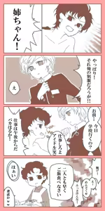 Page 129 of Sailor moon art compilation - preview thumbnail