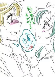 Page 86 of Sailor moon art compilation - preview thumbnail
