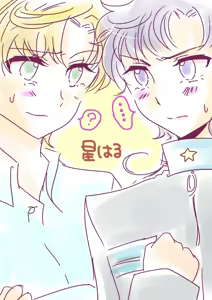Page 88 of Sailor moon art compilation - preview thumbnail