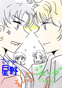 Page 90 of Sailor moon art compilation - preview thumbnail