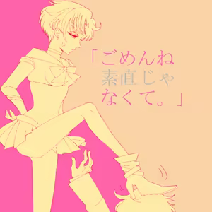 Page 96 of Sailor moon art compilation - preview thumbnail