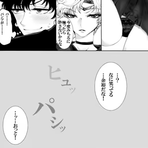 Page 97 of Sailor moon art compilation - preview thumbnail