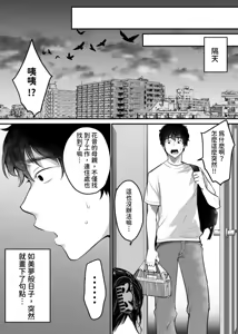 Page 67 of Sex Closet ~Isourou Gal to Wagaya no Toile de~ - preview thumbnail