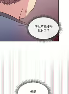 Page 103 of 冰山主管的秘密兴趣 | 冰山主管的秘密興趣 | 和美女上司玩游戏 | 和美女上司玩遊戲 1-60 END - preview thumbnail