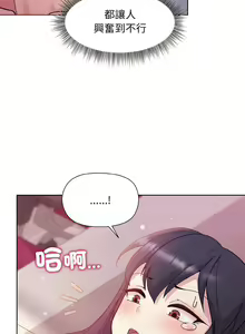 Page 105 of 冰山主管的秘密兴趣 | 冰山主管的秘密興趣 | 和美女上司玩游戏 | 和美女上司玩遊戲 1-60 END - preview thumbnail