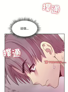 Page 108 of 冰山主管的秘密兴趣 | 冰山主管的秘密興趣 | 和美女上司玩游戏 | 和美女上司玩遊戲 1-60 END - preview thumbnail