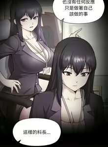 Page 113 of 冰山主管的秘密兴趣 | 冰山主管的秘密興趣 | 和美女上司玩游戏 | 和美女上司玩遊戲 1-60 END - preview thumbnail