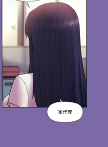 Page 119 of 冰山主管的秘密兴趣 | 冰山主管的秘密興趣 | 和美女上司玩游戏 | 和美女上司玩遊戲 1-60 END - preview thumbnail