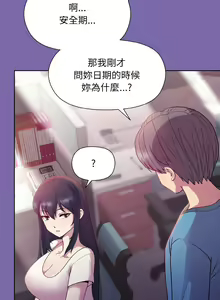 Page 120 of 冰山主管的秘密兴趣 | 冰山主管的秘密興趣 | 和美女上司玩游戏 | 和美女上司玩遊戲 1-60 END - preview thumbnail