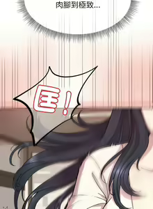 Page 12 of 冰山主管的秘密兴趣 | 冰山主管的秘密興趣 | 和美女上司玩游戏 | 和美女上司玩遊戲 1-60 END - preview thumbnail