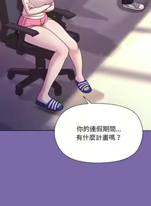 Page 123 of 冰山主管的秘密兴趣 | 冰山主管的秘密興趣 | 和美女上司玩游戏 | 和美女上司玩遊戲 1-60 END - preview thumbnail