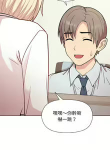 Page 128 of 冰山主管的秘密兴趣 | 冰山主管的秘密興趣 | 和美女上司玩游戏 | 和美女上司玩遊戲 1-60 END - preview thumbnail