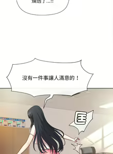 Page 13 of 冰山主管的秘密兴趣 | 冰山主管的秘密興趣 | 和美女上司玩游戏 | 和美女上司玩遊戲 1-60 END - preview thumbnail