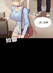 Page 132 of 冰山主管的秘密兴趣 | 冰山主管的秘密興趣 | 和美女上司玩游戏 | 和美女上司玩遊戲 1-60 END - preview thumbnail