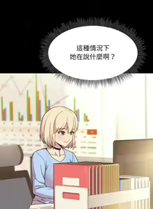Page 133 of 冰山主管的秘密兴趣 | 冰山主管的秘密興趣 | 和美女上司玩游戏 | 和美女上司玩遊戲 1-60 END - preview thumbnail
