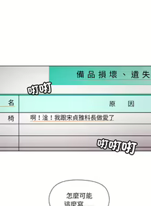 Page 134 of 冰山主管的秘密兴趣 | 冰山主管的秘密興趣 | 和美女上司玩游戏 | 和美女上司玩遊戲 1-60 END - preview thumbnail