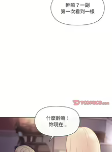 Page 137 of 冰山主管的秘密兴趣 | 冰山主管的秘密興趣 | 和美女上司玩游戏 | 和美女上司玩遊戲 1-60 END - preview thumbnail