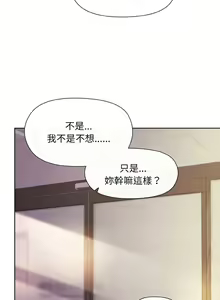 Page 139 of 冰山主管的秘密兴趣 | 冰山主管的秘密興趣 | 和美女上司玩游戏 | 和美女上司玩遊戲 1-60 END - preview thumbnail