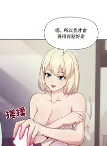Page 141 of 冰山主管的秘密兴趣 | 冰山主管的秘密興趣 | 和美女上司玩游戏 | 和美女上司玩遊戲 1-60 END - preview thumbnail