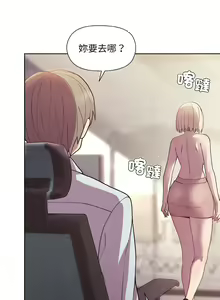 Page 148 of 冰山主管的秘密兴趣 | 冰山主管的秘密興趣 | 和美女上司玩游戏 | 和美女上司玩遊戲 1-60 END - preview thumbnail