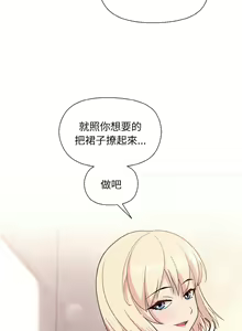 Page 150 of 冰山主管的秘密兴趣 | 冰山主管的秘密興趣 | 和美女上司玩游戏 | 和美女上司玩遊戲 1-60 END - preview thumbnail