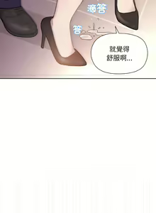 Page 155 of 冰山主管的秘密兴趣 | 冰山主管的秘密興趣 | 和美女上司玩游戏 | 和美女上司玩遊戲 1-60 END - preview thumbnail