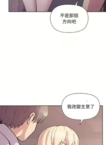 Page 164 of 冰山主管的秘密兴趣 | 冰山主管的秘密興趣 | 和美女上司玩游戏 | 和美女上司玩遊戲 1-60 END - preview thumbnail