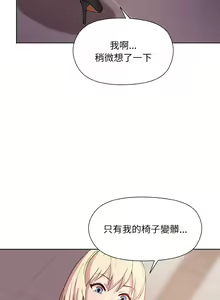 Page 165 of 冰山主管的秘密兴趣 | 冰山主管的秘密興趣 | 和美女上司玩游戏 | 和美女上司玩遊戲 1-60 END - preview thumbnail