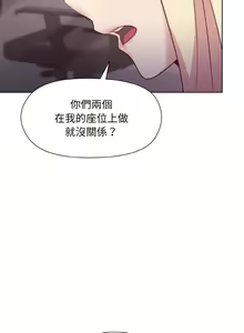 Page 166 of 冰山主管的秘密兴趣 | 冰山主管的秘密興趣 | 和美女上司玩游戏 | 和美女上司玩遊戲 1-60 END - preview thumbnail