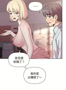 Page 170 of 冰山主管的秘密兴趣 | 冰山主管的秘密興趣 | 和美女上司玩游戏 | 和美女上司玩遊戲 1-60 END - preview thumbnail