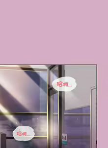Page 172 of 冰山主管的秘密兴趣 | 冰山主管的秘密興趣 | 和美女上司玩游戏 | 和美女上司玩遊戲 1-60 END - preview thumbnail