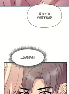 Page 177 of 冰山主管的秘密兴趣 | 冰山主管的秘密興趣 | 和美女上司玩游戏 | 和美女上司玩遊戲 1-60 END - preview thumbnail